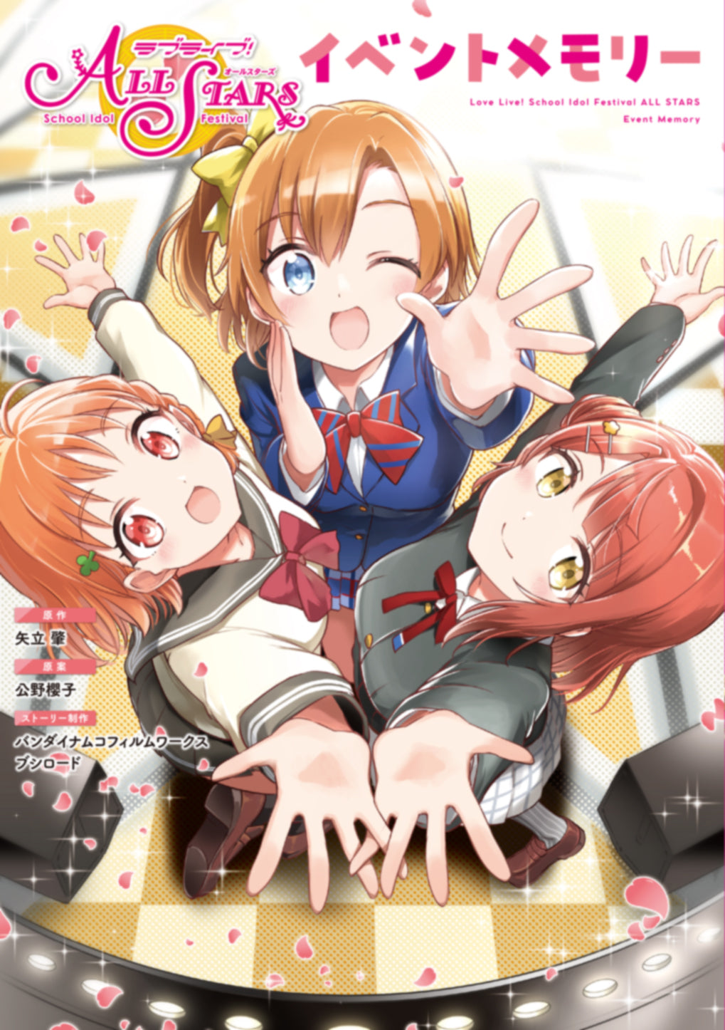 ラブライブ! School idol project」～μ's MEMORI… ☆決算特価商品 