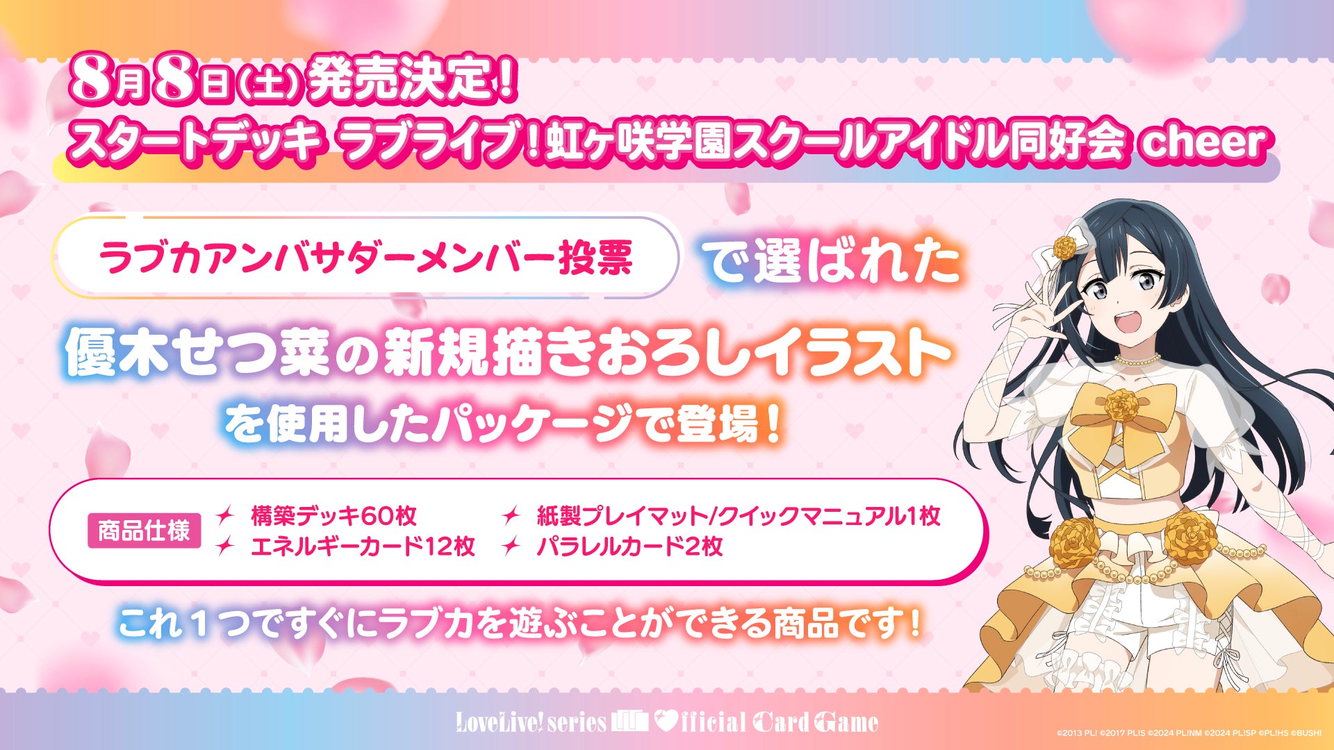 TCG | ブシロード オンラインストア