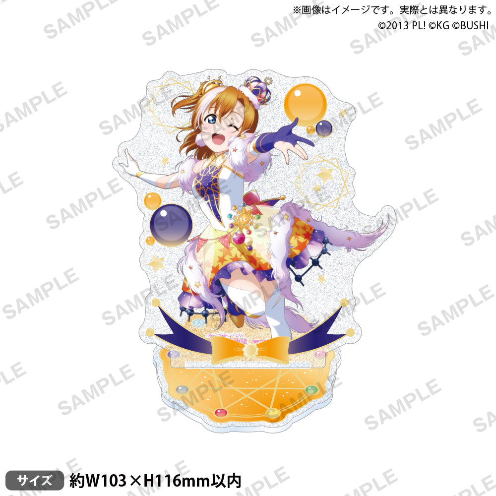 ラブライブ！スクールアイドルフェスティバル きらりんアクリル