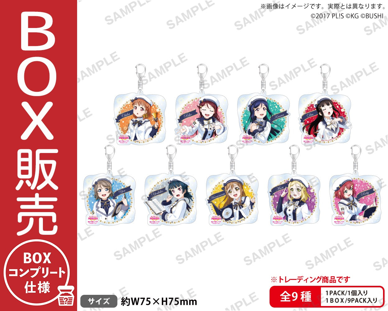ラブライブ！スクールアイドルフェスティバル トレーディングアクリル