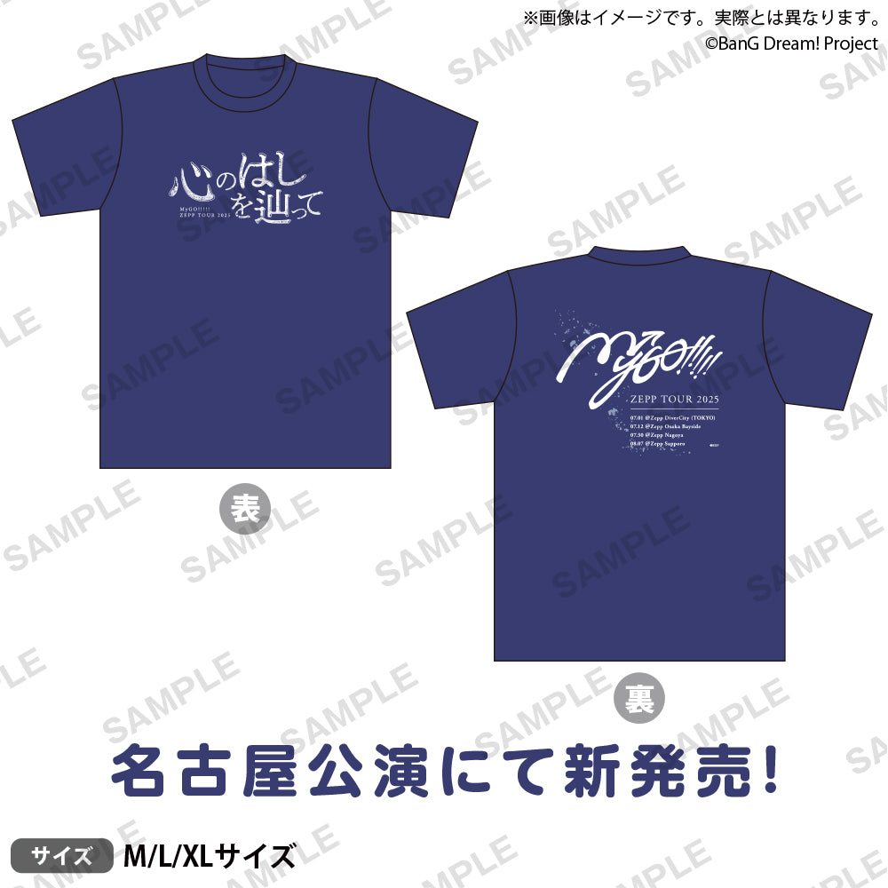 MyGO!!!!! ZEPP TOUR 2025「心のはしを辿って」 Tシャツ NAVY ver. L