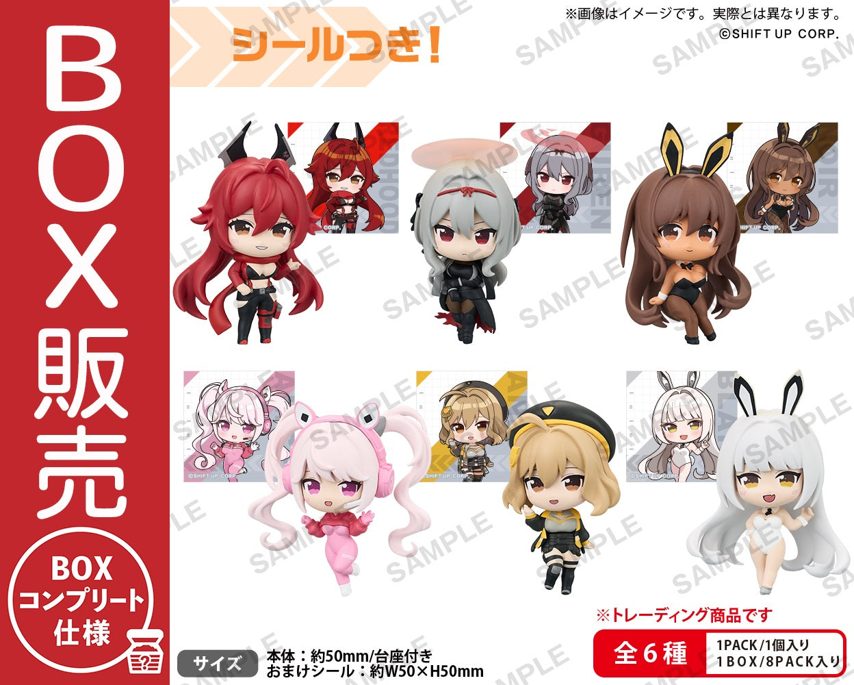勝利の女神：NIKKE コレクションフィギュアRICH BOX ver. vol.2【BOX
