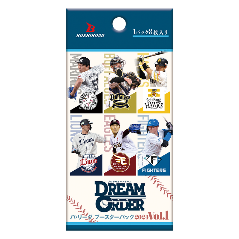 プロ野球カードゲーム DREAM ORDER パ・リーグ ブースターパック 2024 Vol.1【BOX】