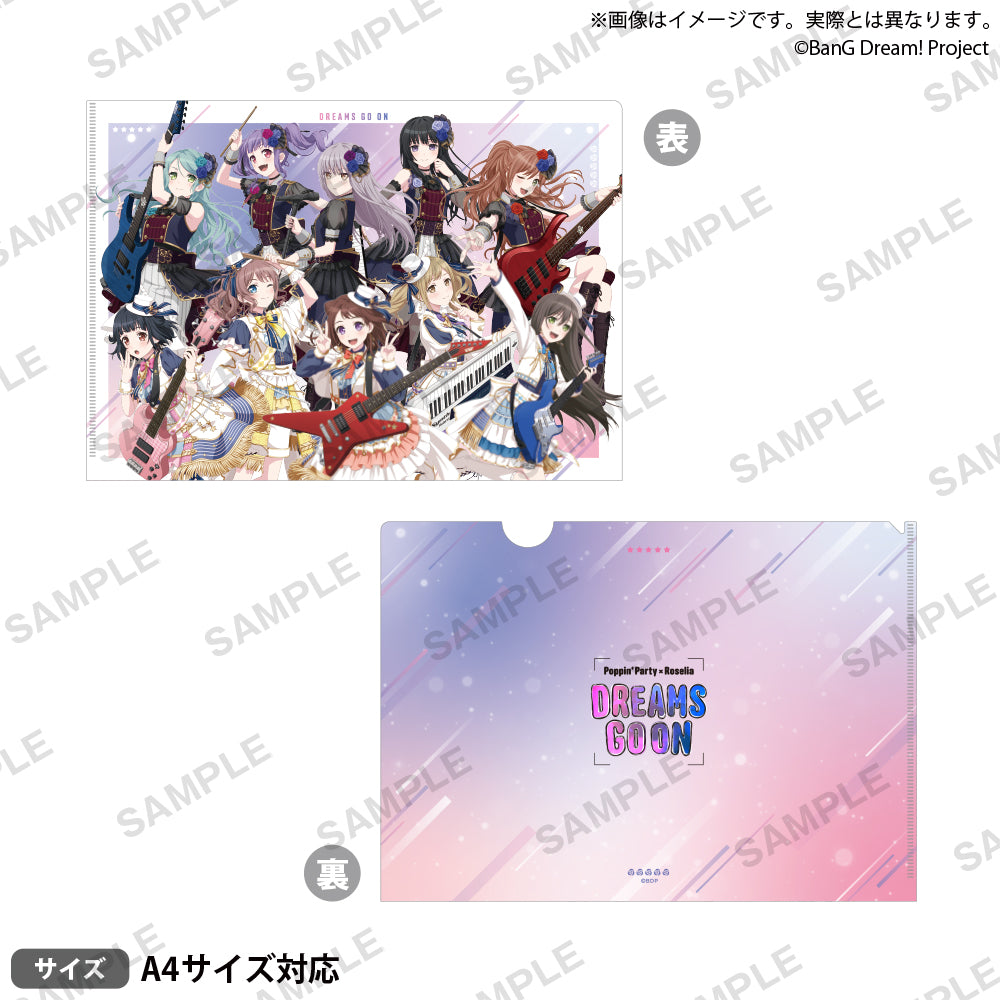Poppin'Party×Roselia 合同ライブ「DREAMS GO ON」 クリアファイル