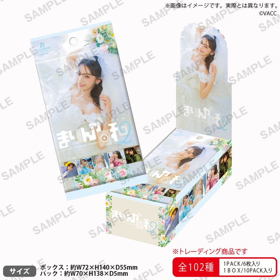 Voice Actor Card Collection VOL.15 高野麻里佳「まりんか日和2」【PACK】｜ブシロード オンラインストア