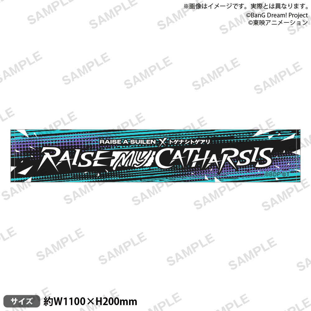 RAISE A SUILEN×トゲナシトゲアリ「RAISE MY CATHARSIS」 タオル