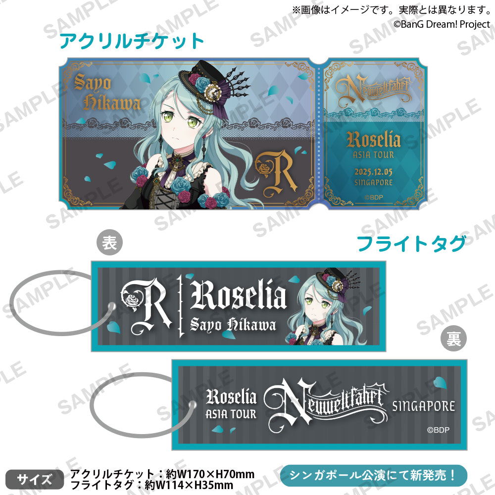 【未開封】Roselia 会場別トラベルモチーフセット シンガポール 氷川紗夜 Roselia ASIA TOUR「Neuweltfahrt」 会場別トラベルモチーフセット