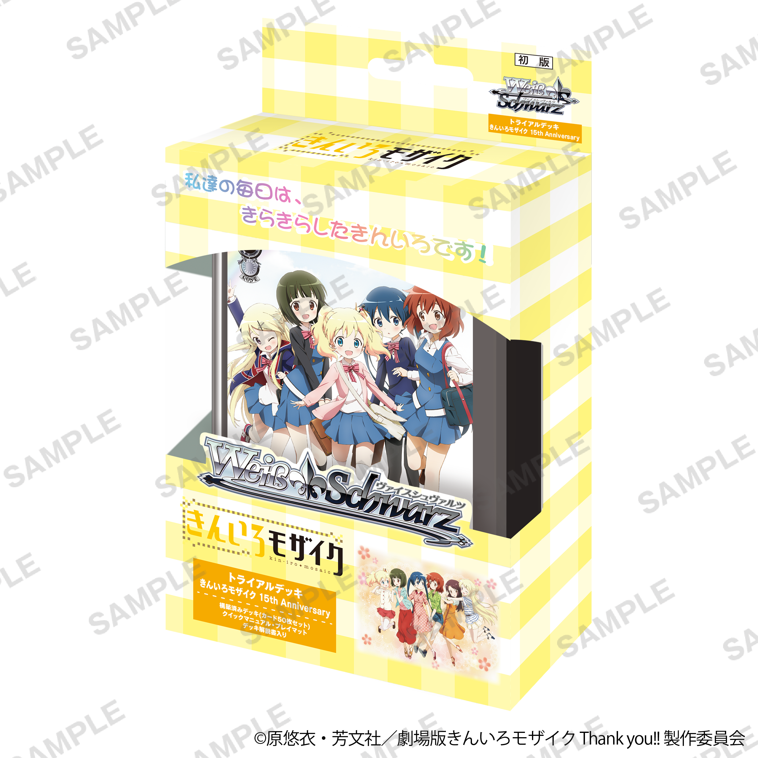 14点セット ヴァイスシュヴァルツ TD1_sample.png?v=1758247777