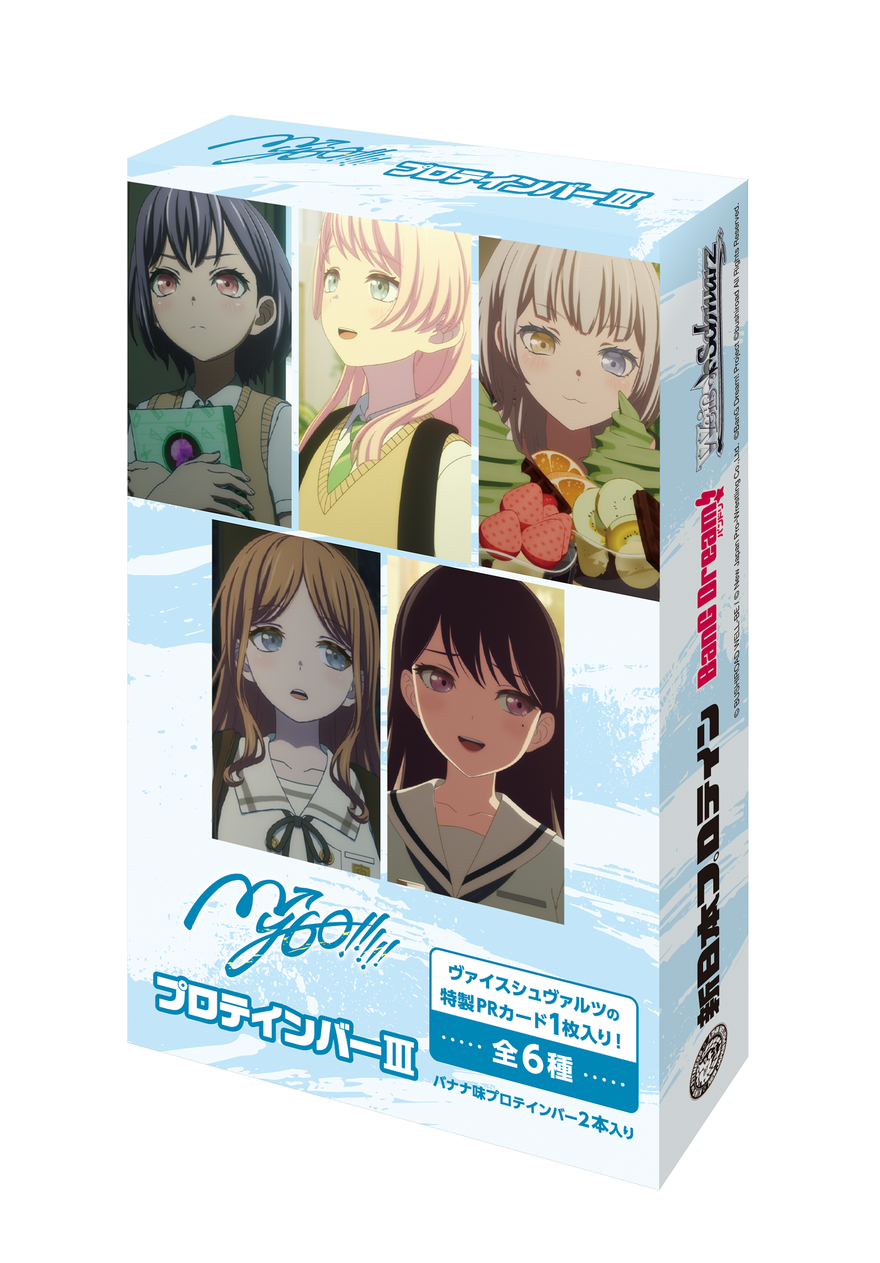 MyGO!!!!! プロテインバー 第3弾 ヴァイスシュヴァルツ 6種セット MyGO!!!!!プロテインバーⅢ|ブシロード オンラインストア