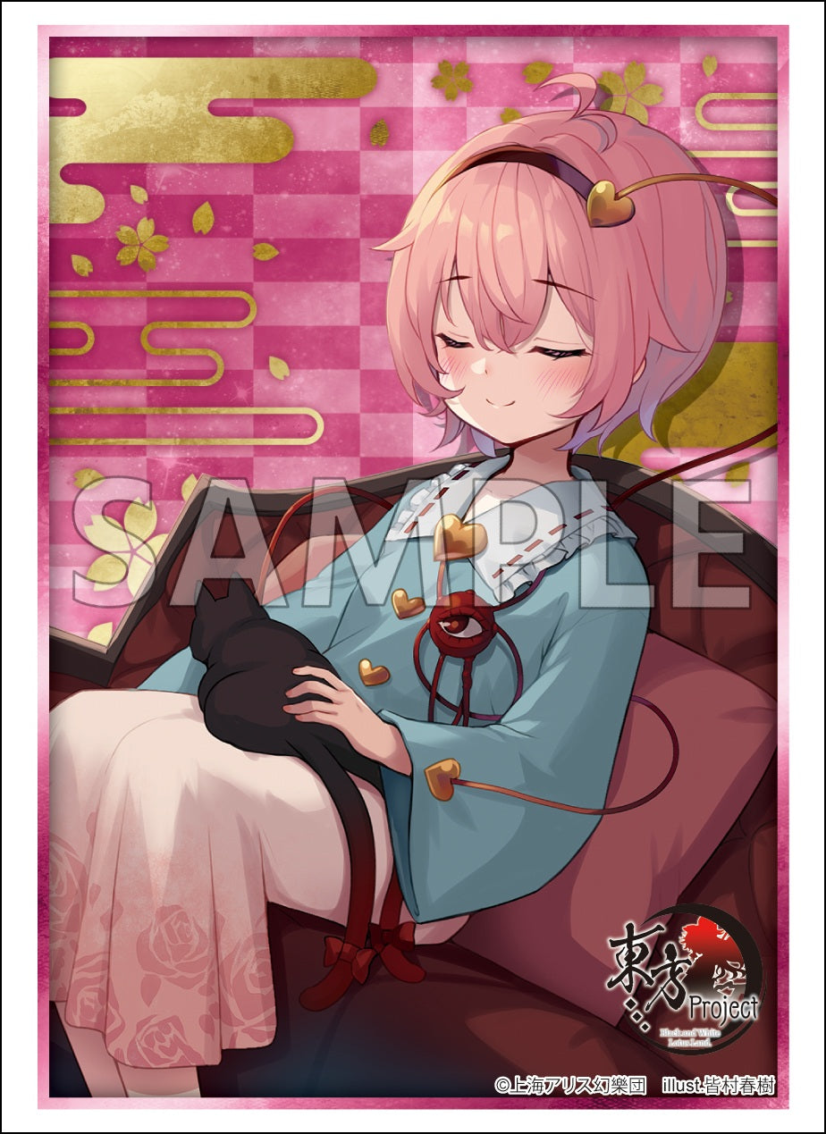 ブシロード スリーブコレクション ハイグレード Vol.5175 東方Project