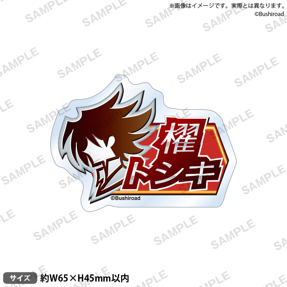 カードファイト!! ヴァンガード ファイターアイコンアクリルバッジ 櫂