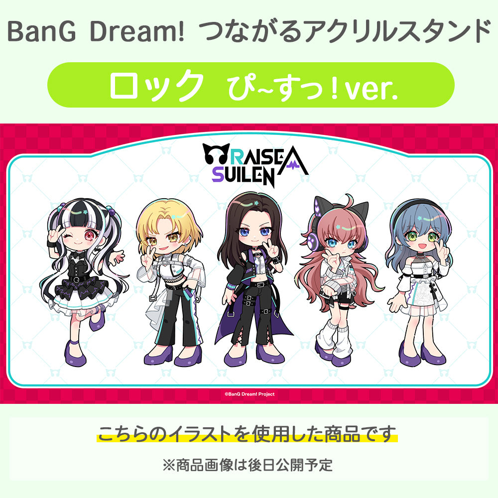 BanG Dream!（バンドリ！） | ブシロード オンラインストア – 2