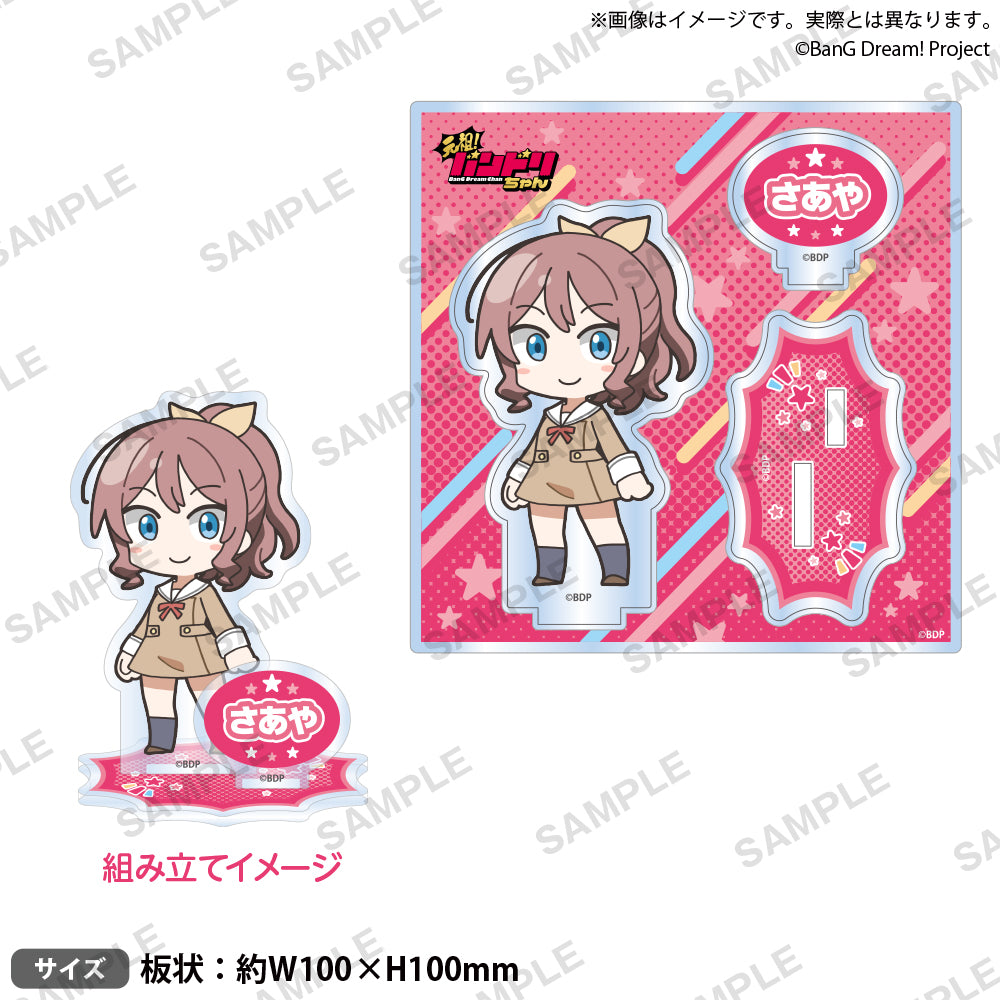 元祖！バンドリちゃん ジオラマアクリルスタンド 山吹 沙綾