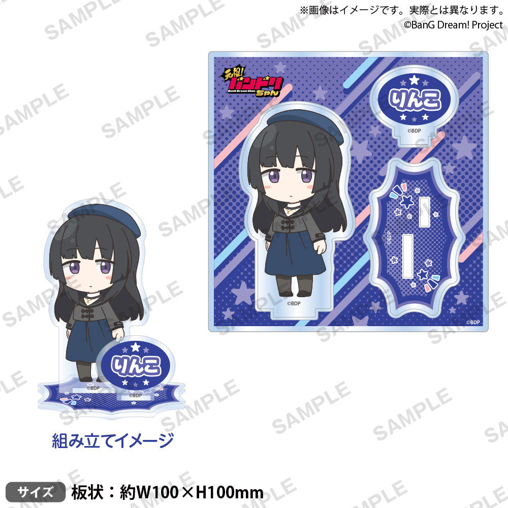 元祖！バンドリちゃん ジオラマアクリルスタンド 白金 燐子
