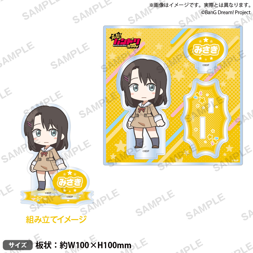 元祖！バンドリちゃん ジオラマアクリルスタンド 奥沢 美咲