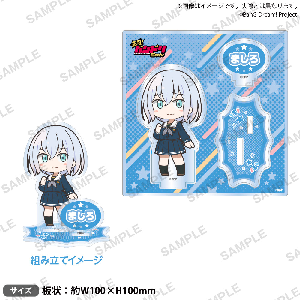 元祖！バンドリちゃん ジオラマアクリルスタンド 倉田 ましろ