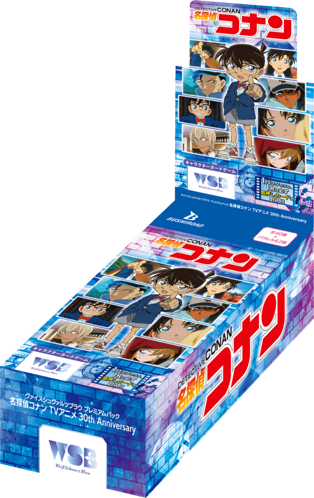 ヴァイスシュヴァルツブラウ プレミアムパック『名探偵コナン TVアニメ