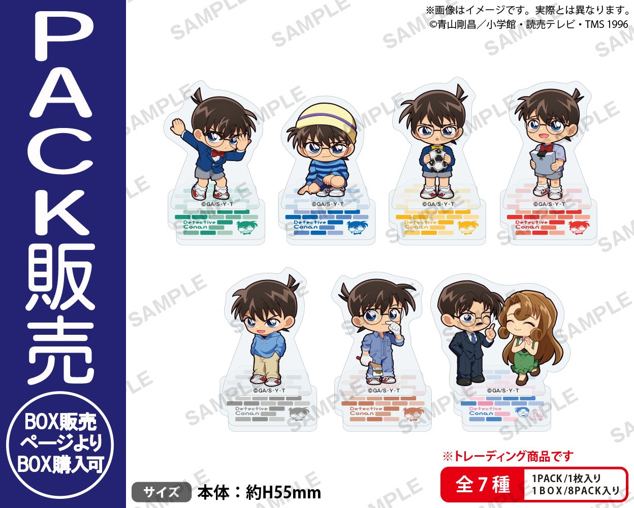 BUSHIROAD THE BOX 名探偵コナン コナンがいっぱい ぷちアクリル