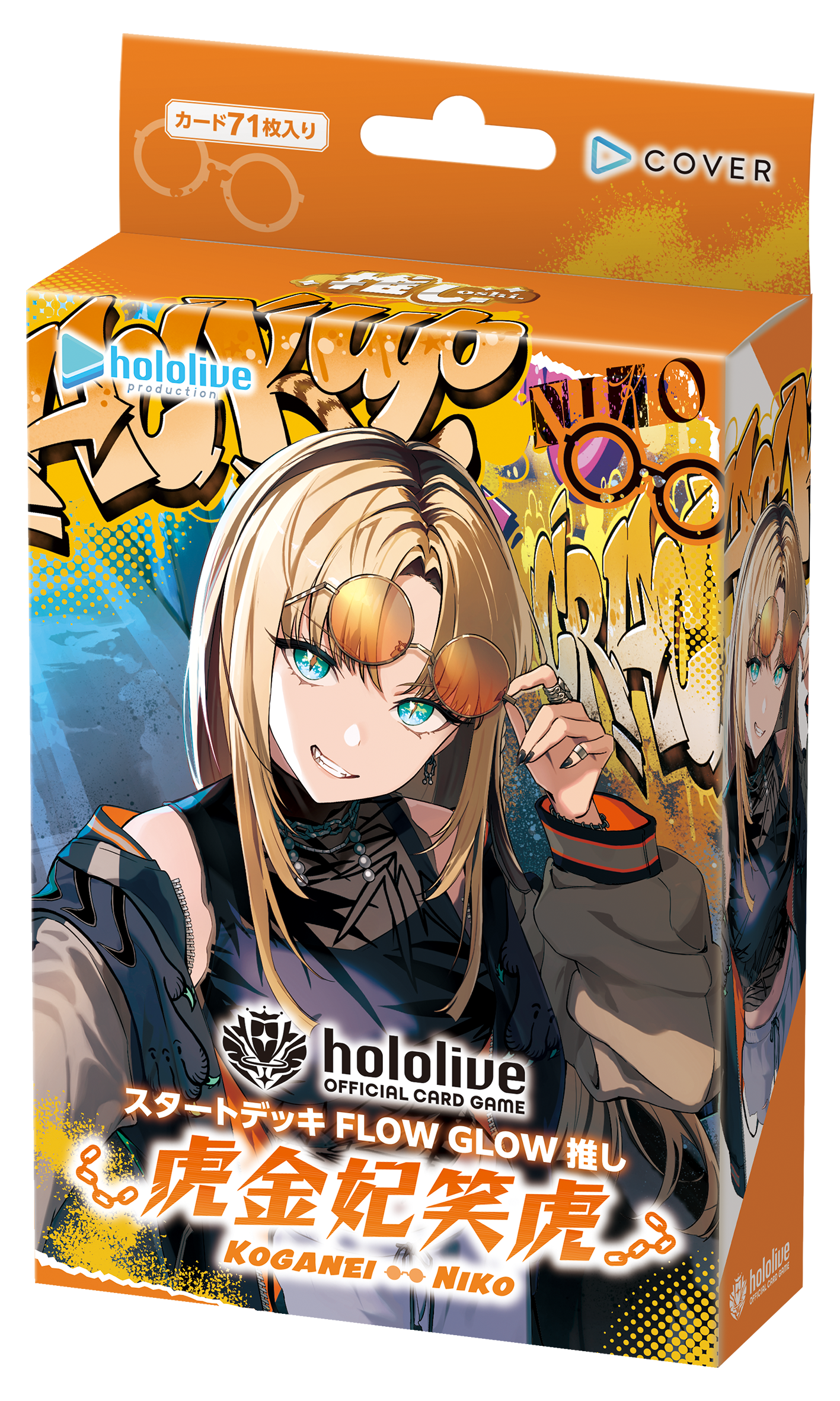 hololive OFFICIAL CARD GAME スタートデッキ「FLOW GLOW 推し 虎金妃