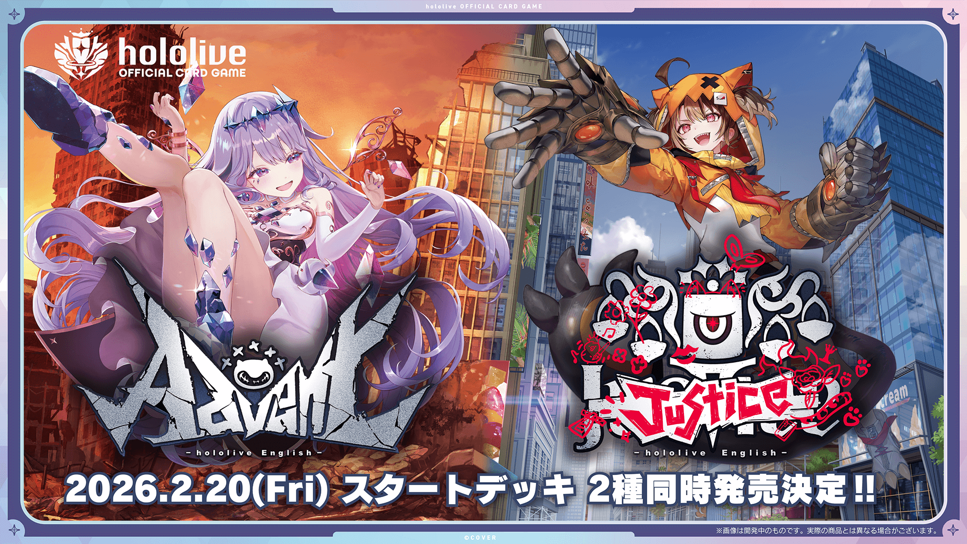 hololive OFFICIAL CARD GAME スタートデッキ