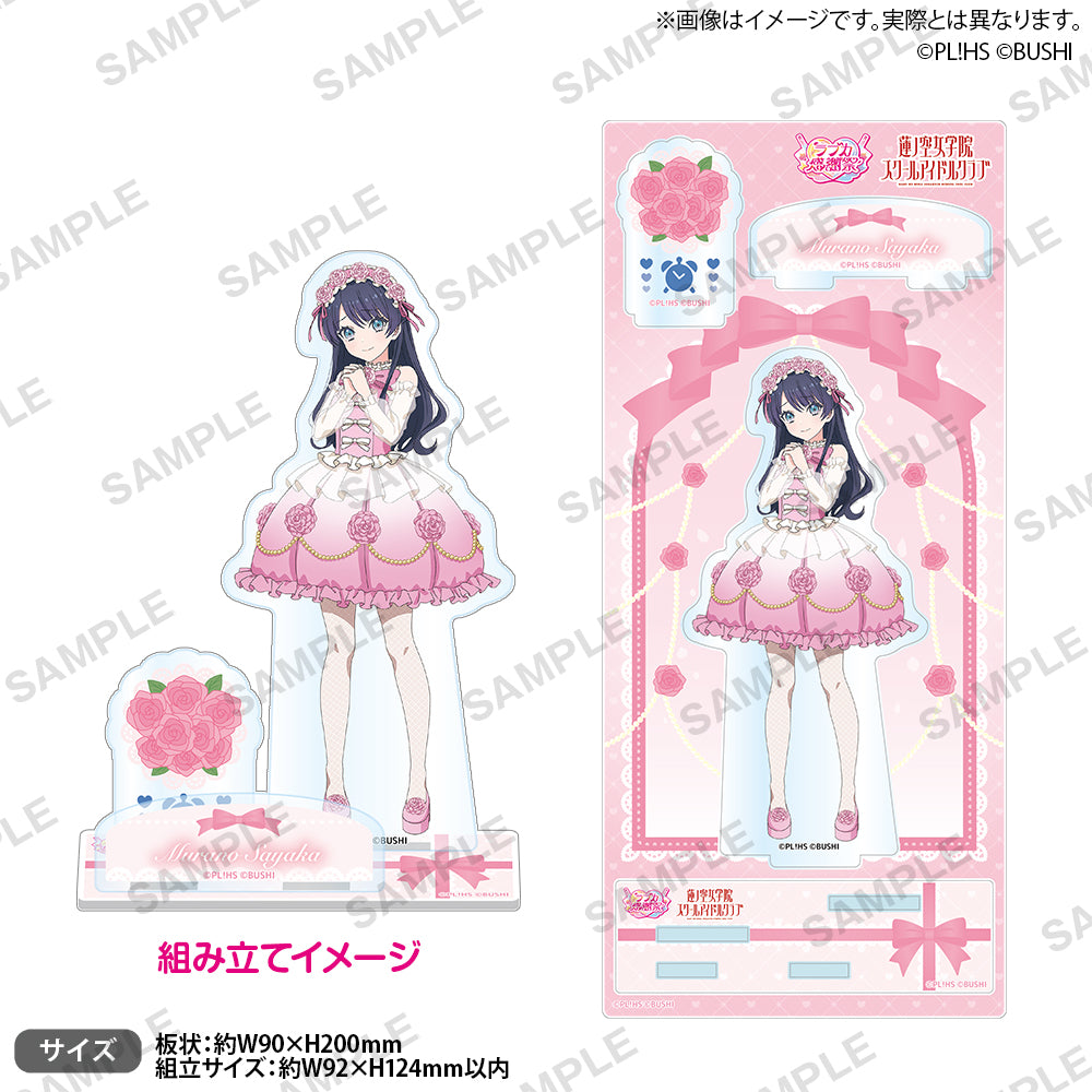 湊*り様 村野さやか SEC ラブカ　ラブライブ Anniversary 202 ラブライブ！シリーズ オフィシャルカードゲーム ラブカ感謝祭 記念