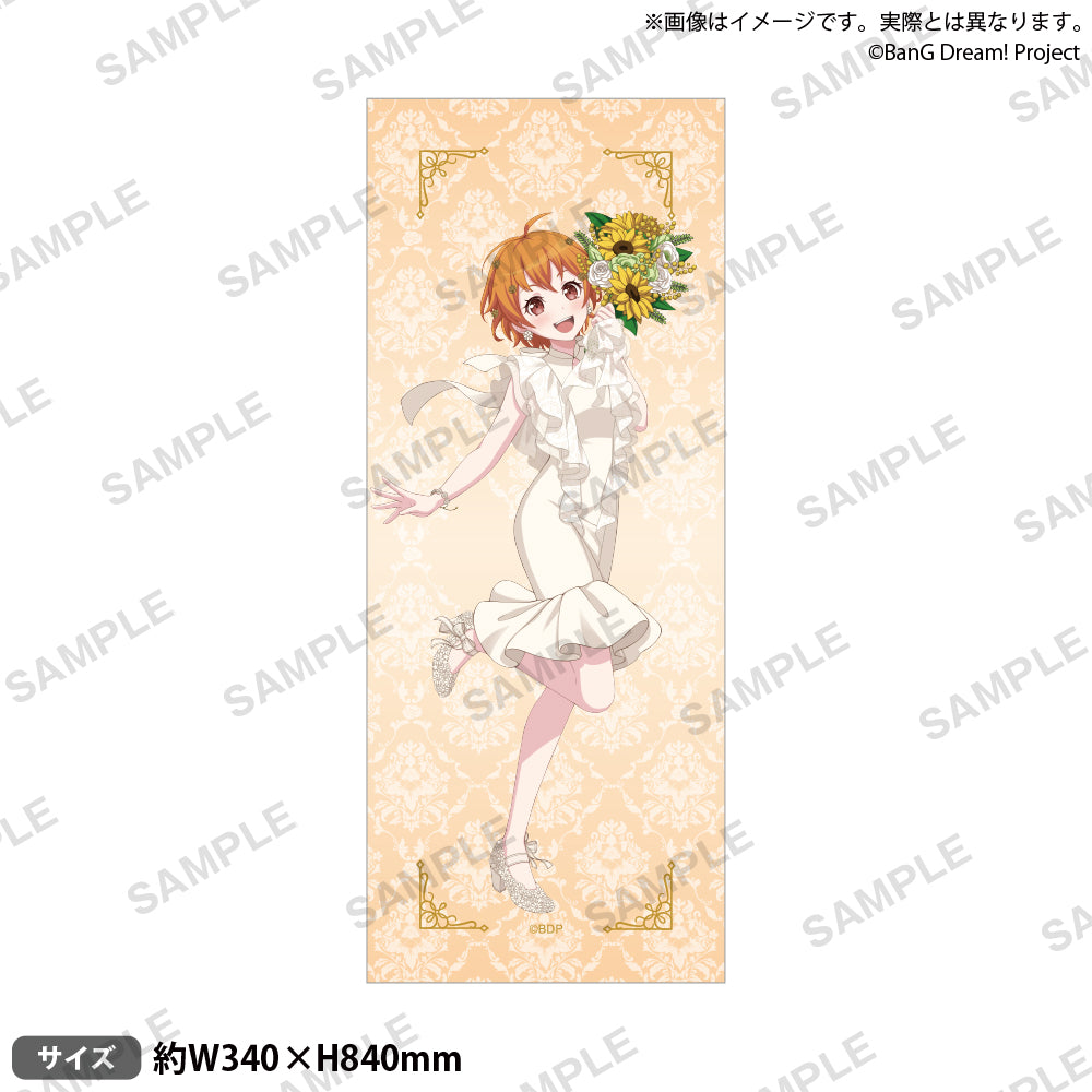 BanG Dream! ハロー、ハッピーワールド！ フルグラフィックタオル