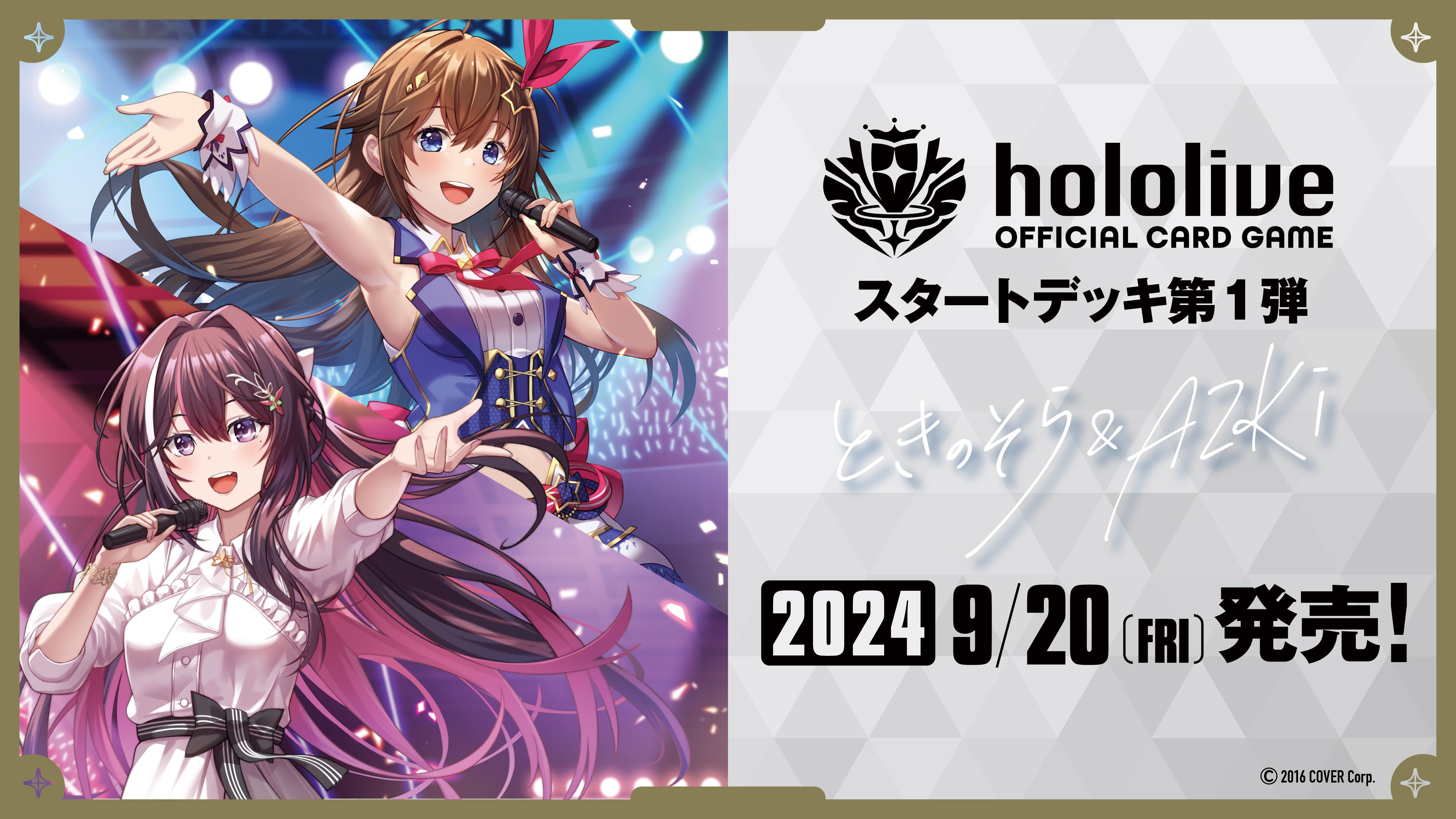 hololive OFFICIAL CARD GAME スタートデッキ第1弾「ときのそら＆AZKi」