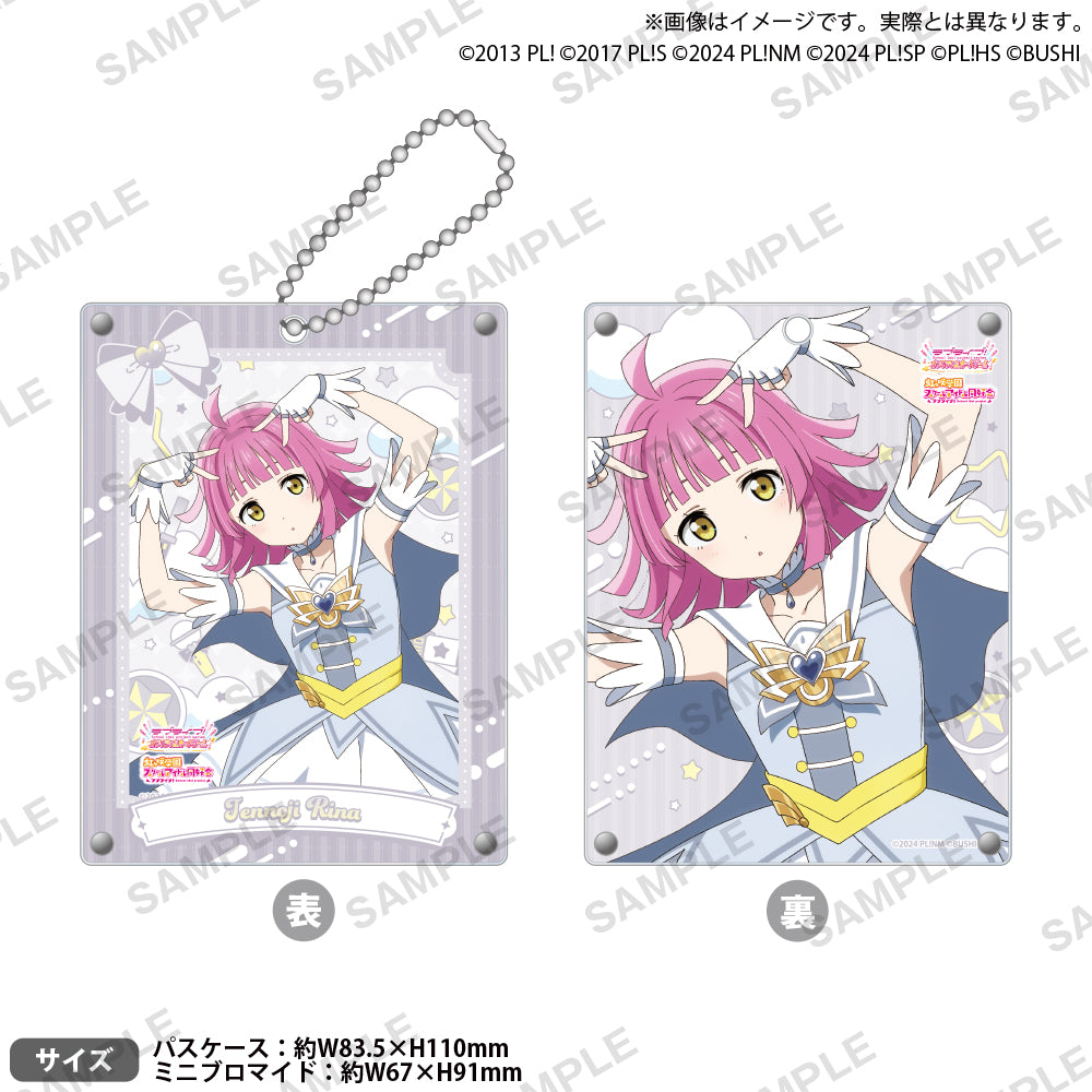 ラブライブ！シリーズ オフィシャルカードゲーム アクリルパスケース