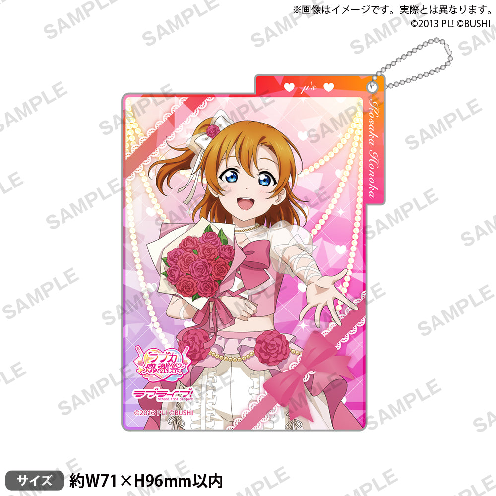 ラブライブ！シリーズ オフィシャルカードゲーム ラブカ感謝祭 記念