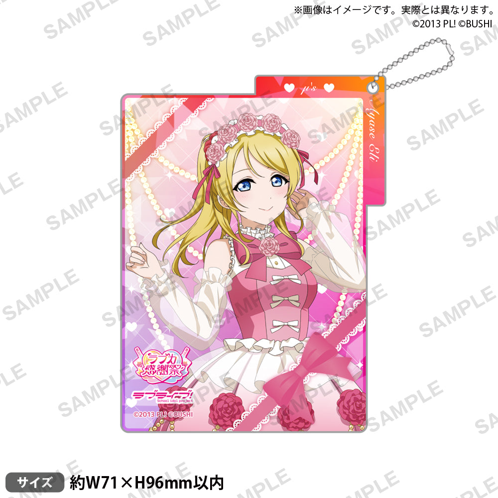 ラブライブ！シリーズ オフィシャルカードゲーム ラブカ感謝祭 記念