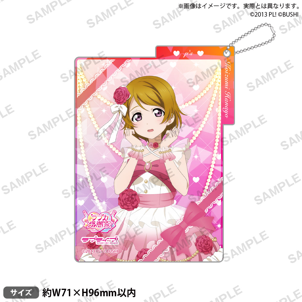 ラブライブ！シリーズ オフィシャルカードゲーム ラブカ感謝祭 記念