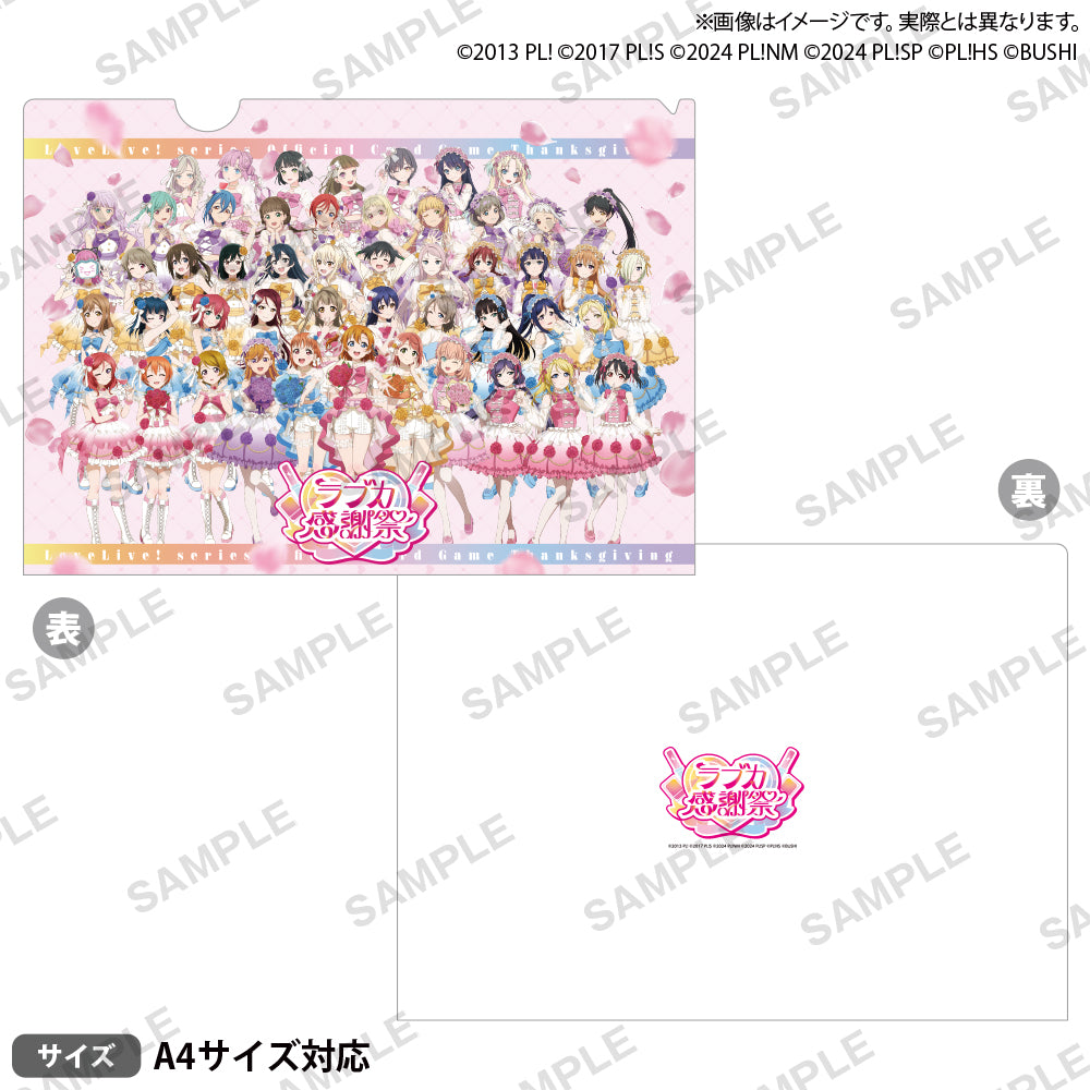 ラブライブ！シリーズ オフィシャルカードゲーム ラブカ感謝祭 記念