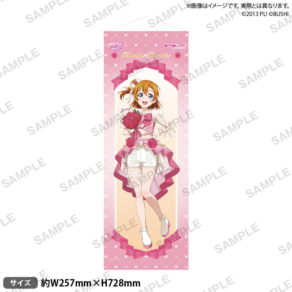 loveca_tapestry_A_ari1.jpg?v=