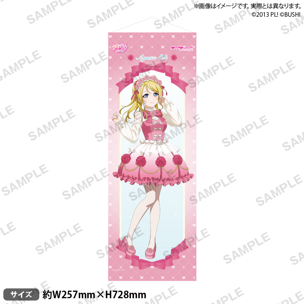 loveca_tapestry_A_ari2.jpg?v=