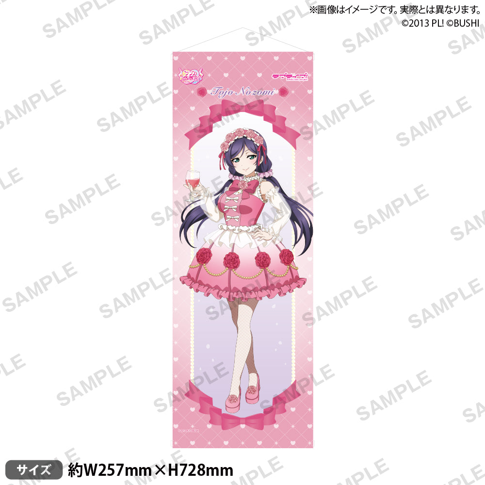 ラブライブ！シリーズ オフィシャルカードゲーム ラブカ感謝祭 B2半裁