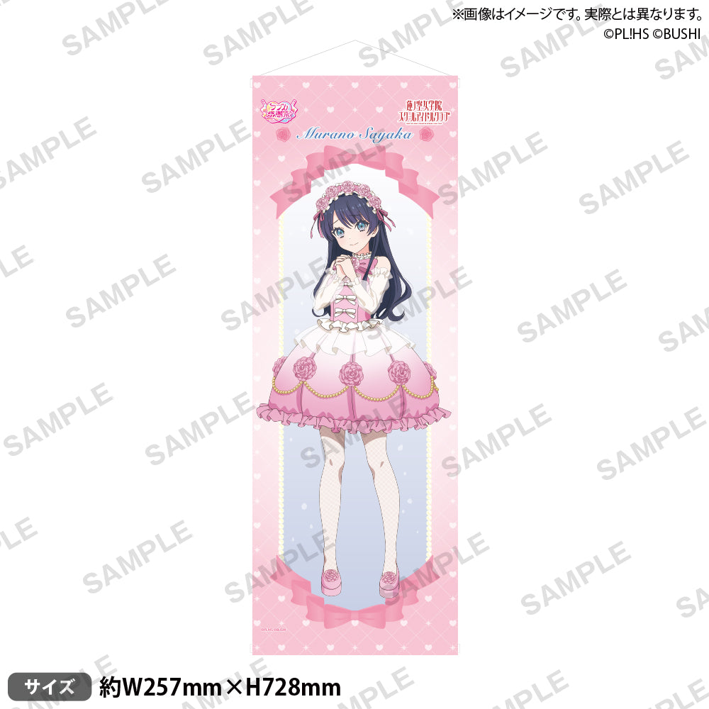 ラブライブ！シリーズ オフィシャルカードゲーム ラブカ感謝祭 B2半裁