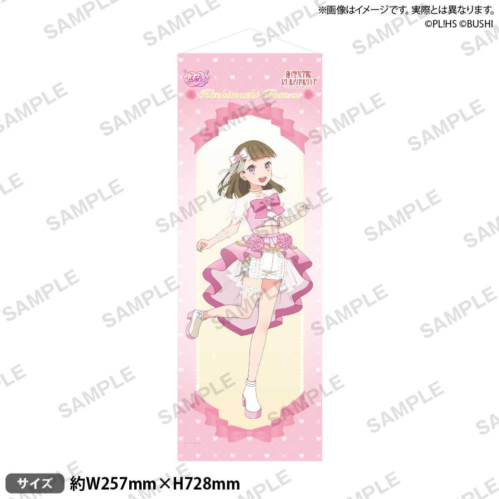 ラブライブ！シリーズ オフィシャルカードゲーム ラブカ感謝祭 B2半裁