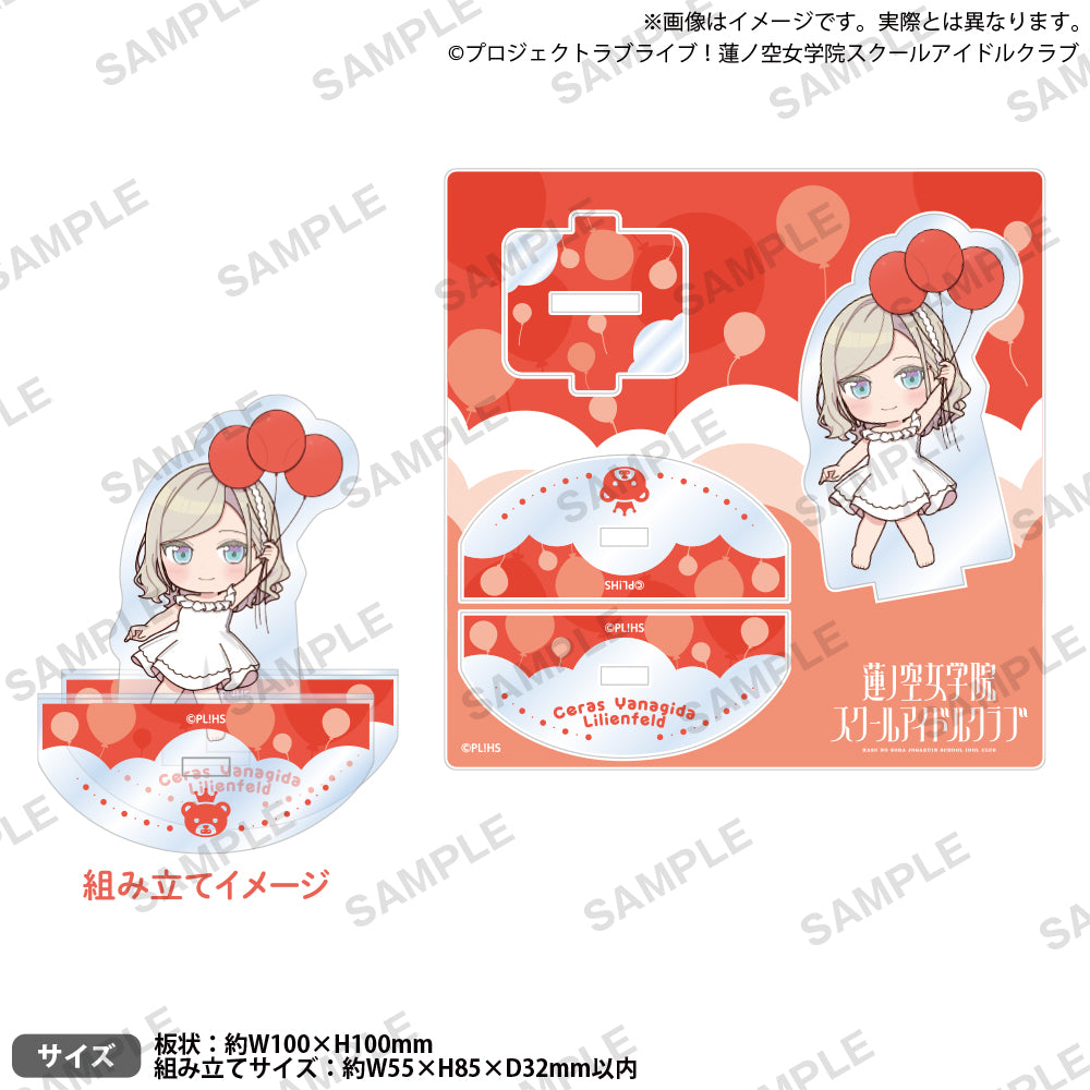 ラブライブ！蓮ノ空女学院スクールアイドルクラブ ゆらゆらアクリル