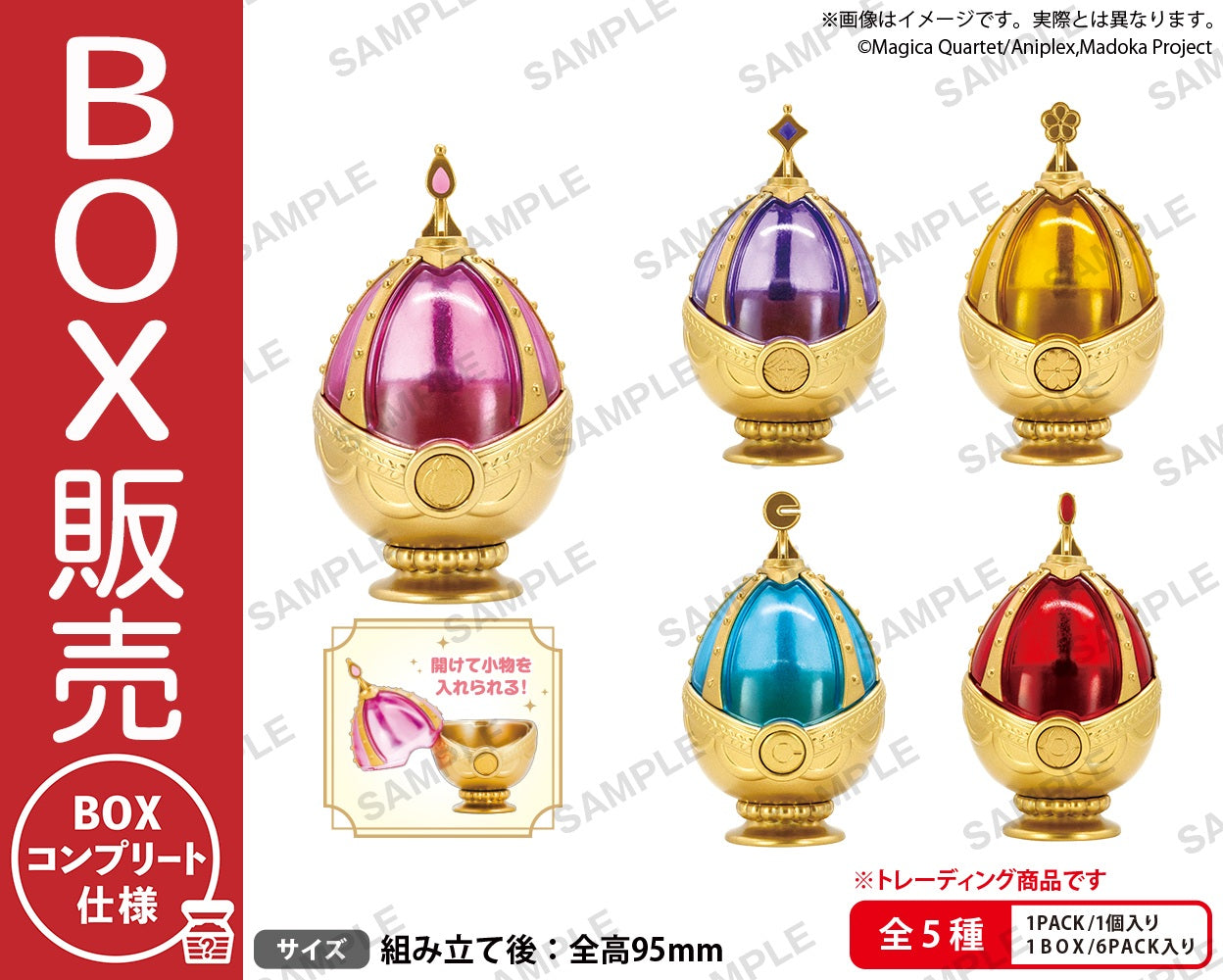 madomagi_soulgem_ari_box.jpg?v