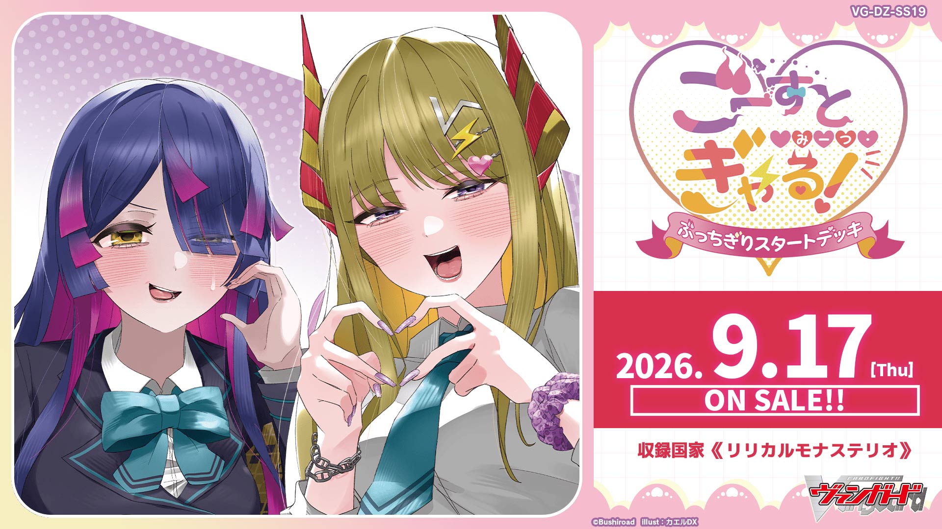 TCG | ブシロード オンラインストア