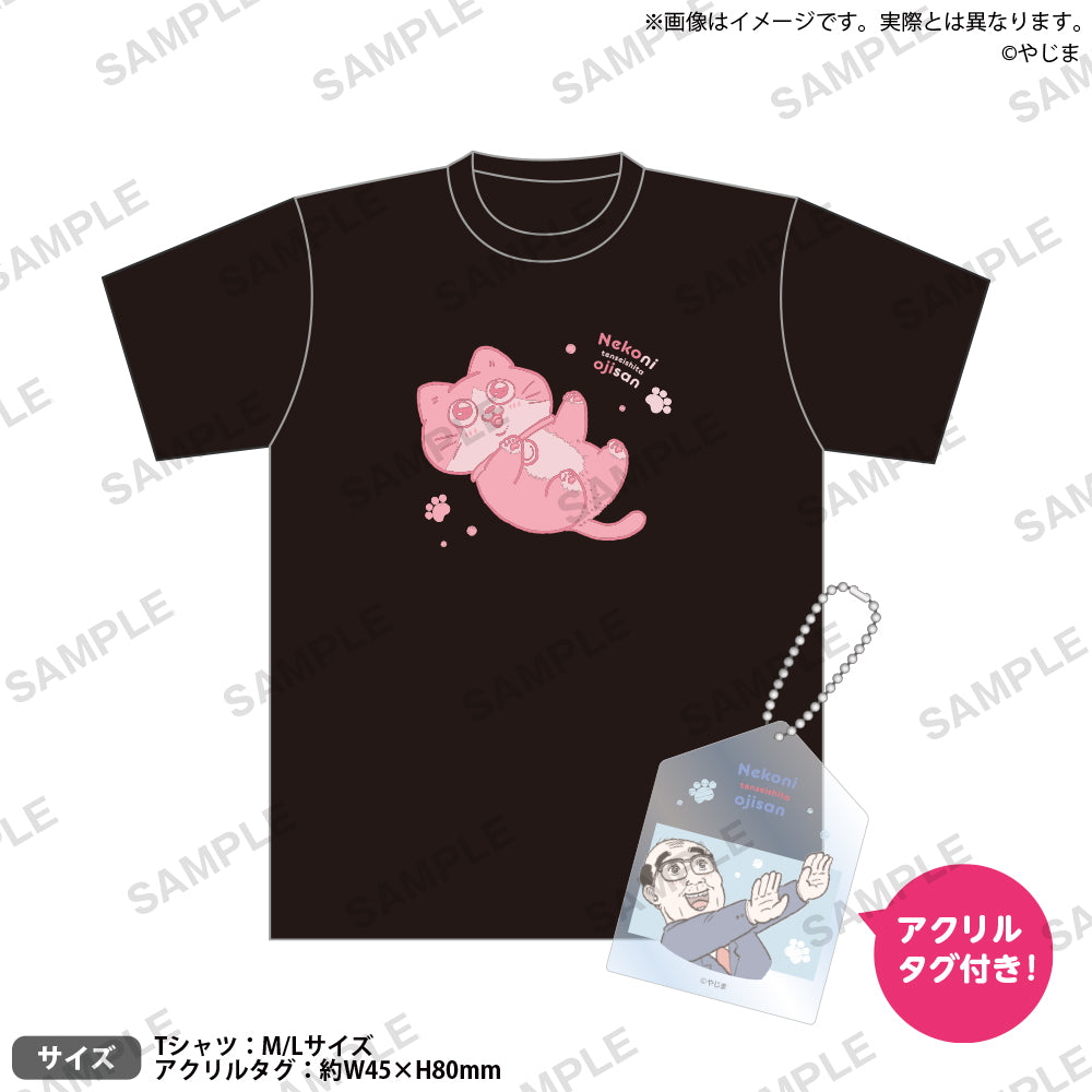 ねこに転生したおじさん アクリルタグ付きTシャツ プンちゃんver