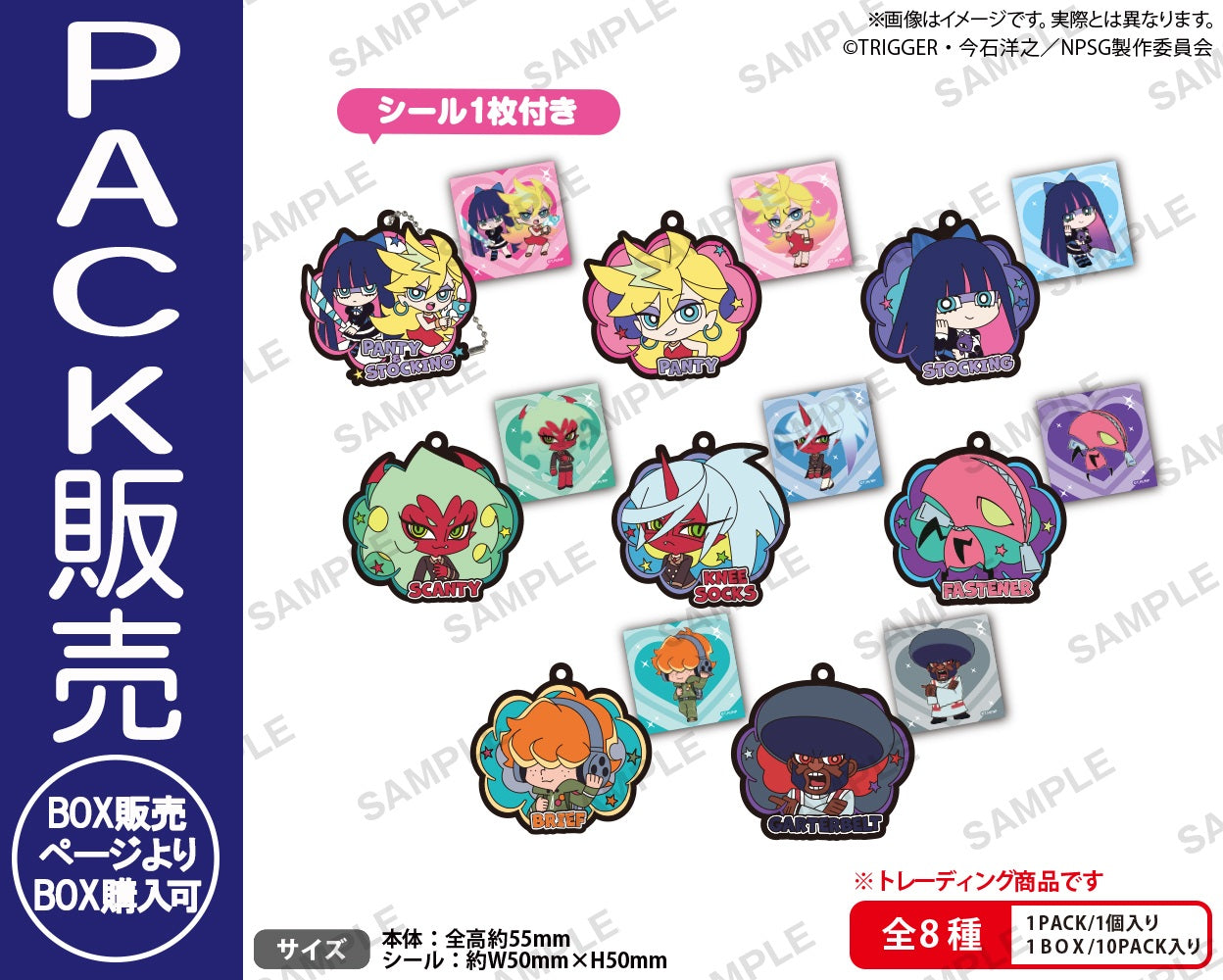 New PANTY ＆ STOCKING with GARTERBELT ラバーキーホルダーArt BOXver