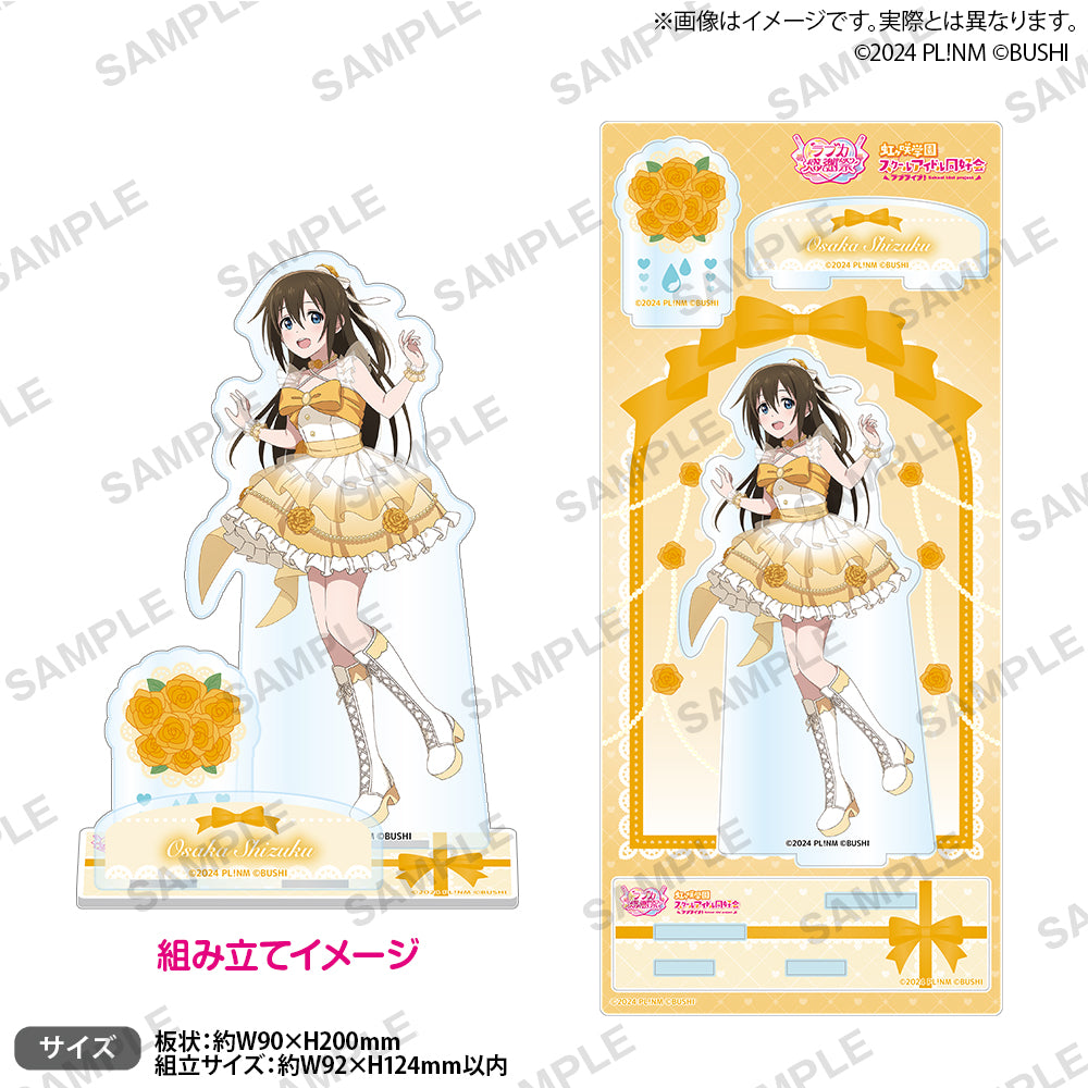 桜坂しずく｜ブシロードオンラインストア
