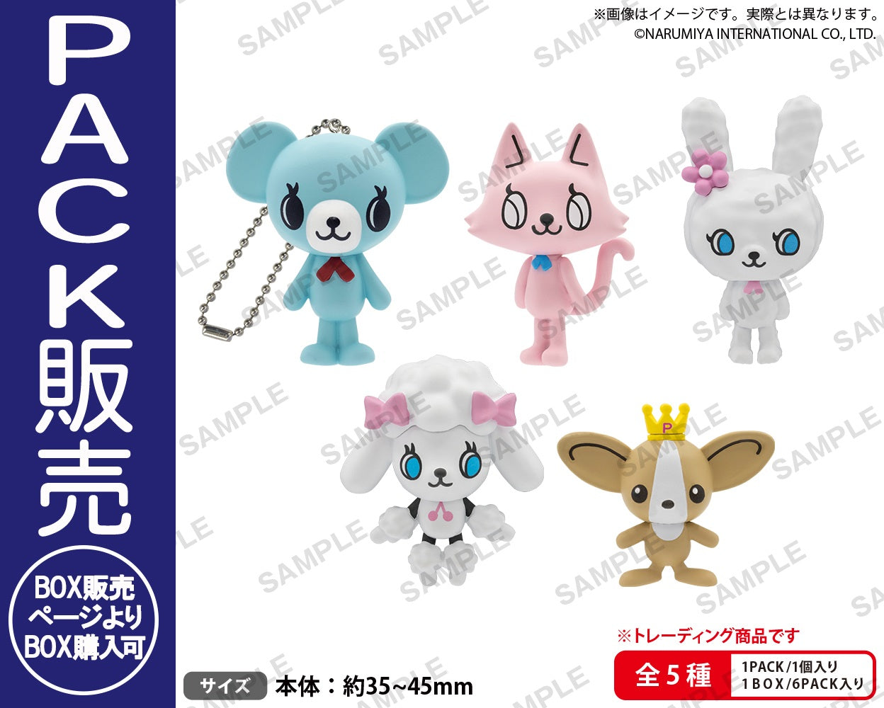 BUSHIROAD THE BOX ポンポネット フィギュアキーホルダー【PACK
