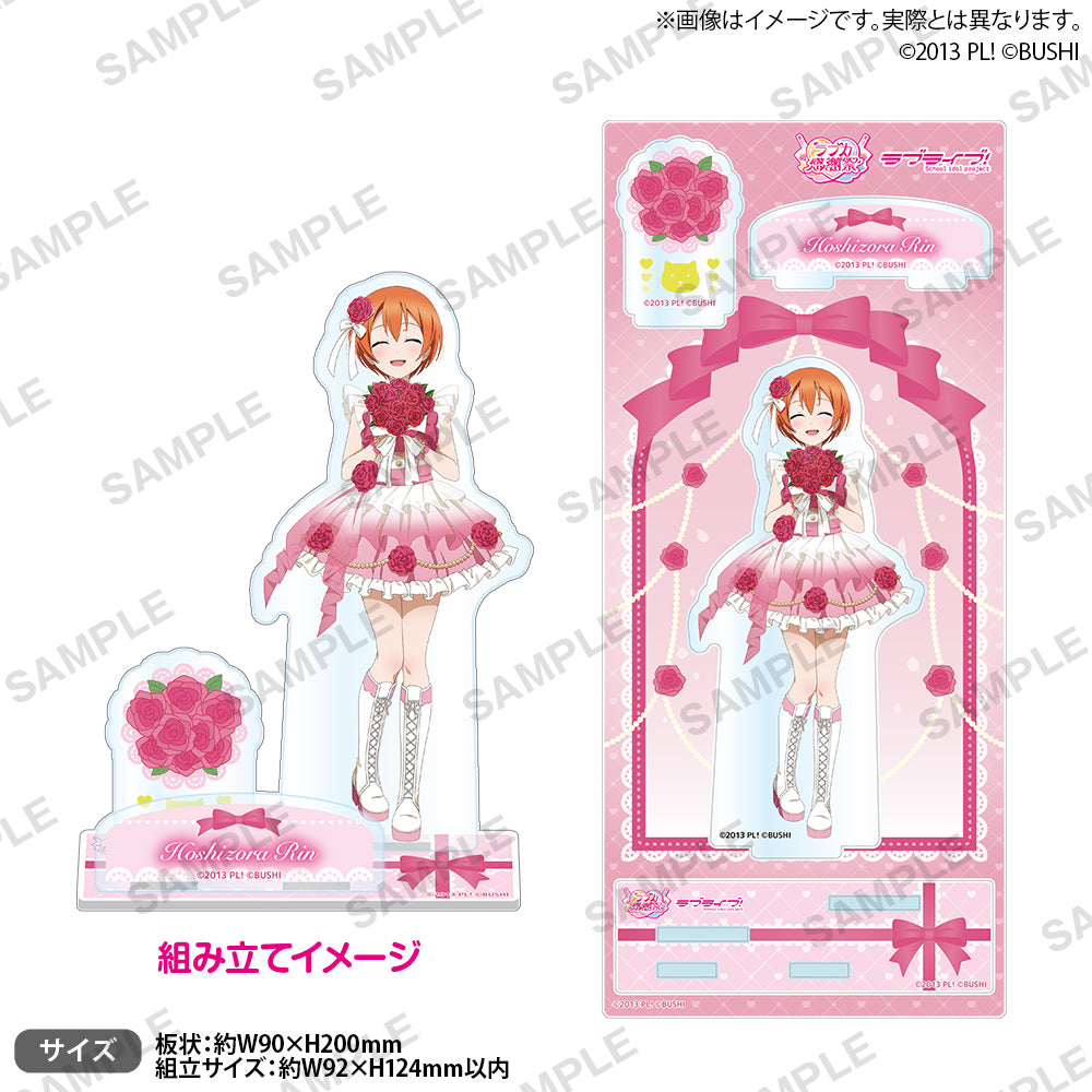 ラブライブ！シリーズ オフィシャルカードゲーム ラブカ感謝祭 記念