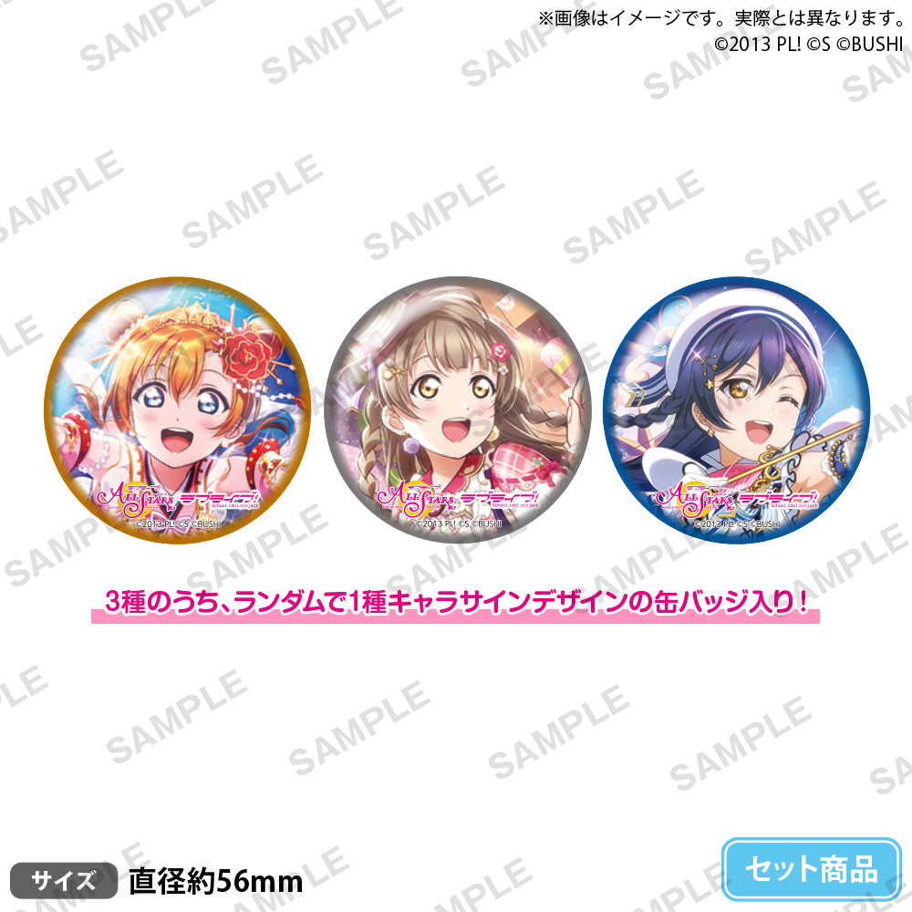 ラブライブ！スクールアイドルフェスティバル ALL STARS 缶バッジ