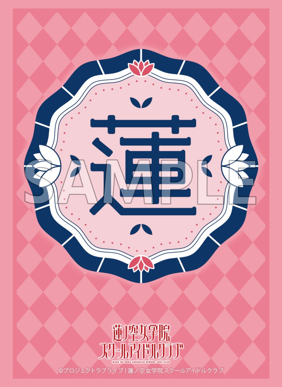 ブシロード スリーブコレクション エクストラ Vol.562 ラブライブ！蓮