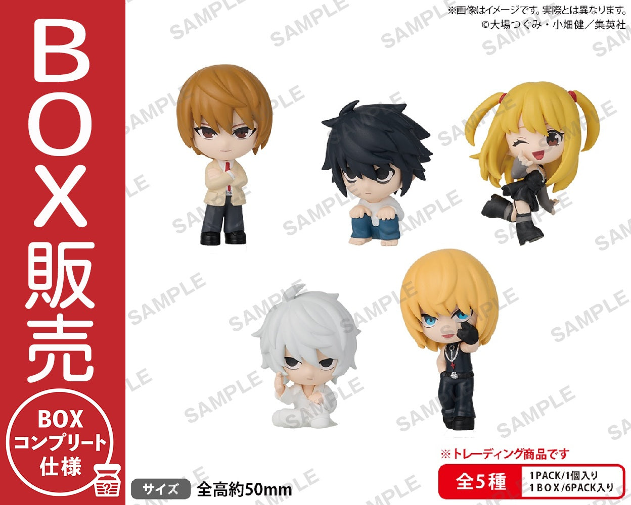 BUSHIROAD THE BOX DEATH NOTE コレクションフィギュア RICH【BOX