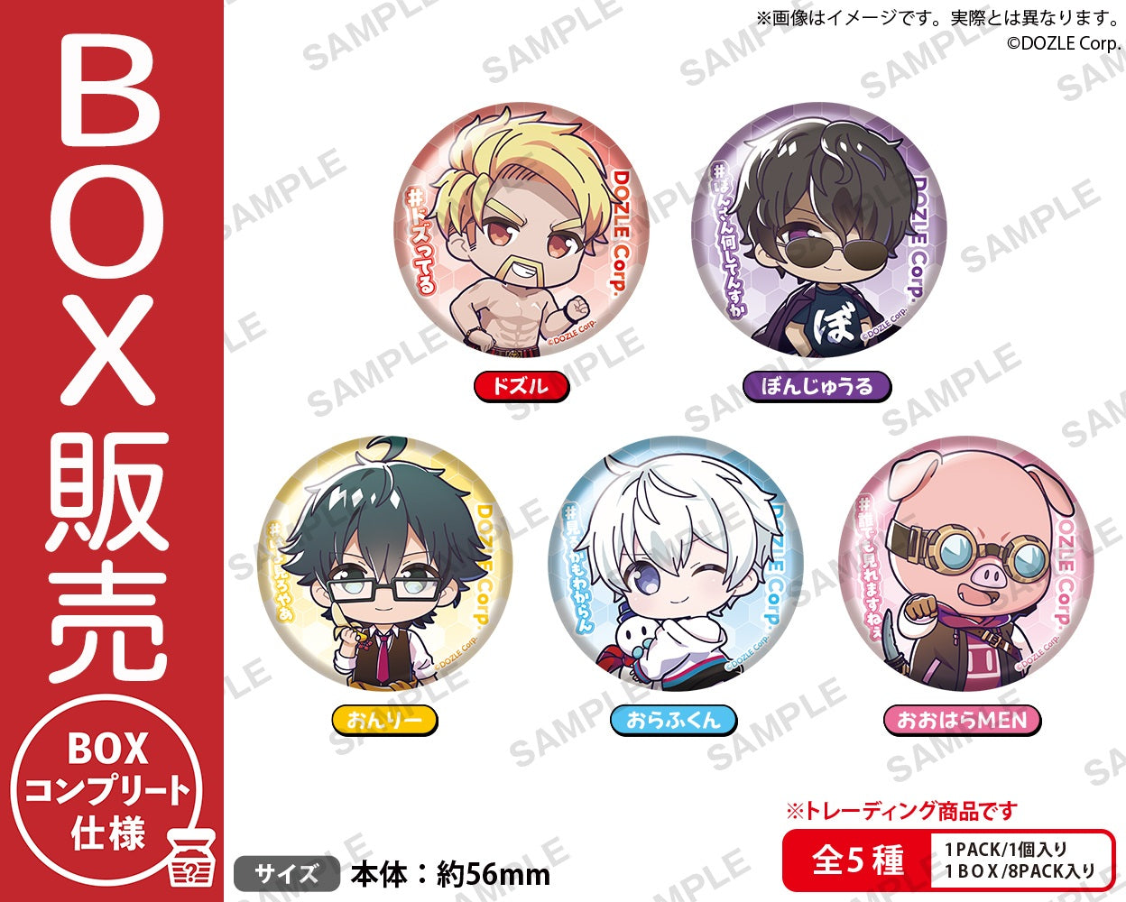 ドズル社 #公式ファンタグ入り 缶バッジ BOXver.【BOX】｜ブシロード