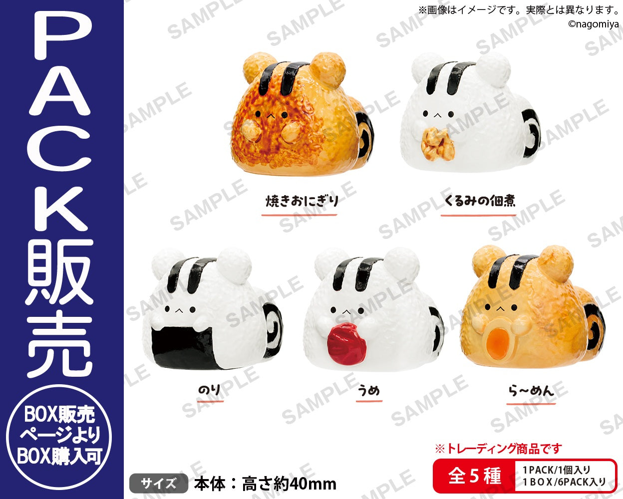 sample_onigirisu_fg_BOXver_120